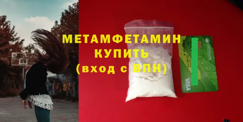 МЕТАМФЕТАМИН Methamphetamine  Ипатово 